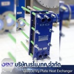 ให้เช่า Plate Heat Exchanger - ผลิต ออกแบบ ติดตั้ง Plate Heat Exchanger - เรโน เทค