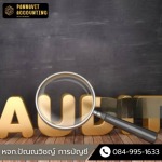 บริษัทรับตรวจสอบบัญชีร้านค้า นครปฐม 