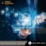 สำนักงานบัญชี รับปิดงบการเงิน-งบเปล่าไม่มีรายได้