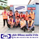 บริการจัดหาเหมาแรงงาน - บริษัทรับเหมาแรงงาน สมุทรปราการ - พีพีแอล เซอร์วิส