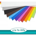 แผ่นฟิวเจอร์บอร์ด ชลบุรี - อุปกรณ์งานป้ายโฆษณา - มาย วัน มีเดีย
