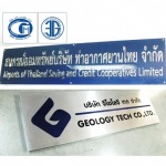 รับทำป้ายสำนักงาน ดอนเมือง