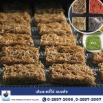 เส้นบะหมี่ไข่ อบแห้ง - โรงงานผลิตเส้นบะหมี่ - พี.เอ็ม.เค.นู้ดเดิ้ล แฟมิลี่