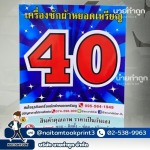 รับทำสติ๊กเกอร์ PVC ใกล้ฉัน