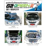 ผลงานติดตั้งแก๊ส  CNG NGV  