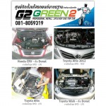 ผลงานติดตั้งแก๊ส  CNG NGV   - ติดตั้งแก๊สรถยนต์  กรีนทู