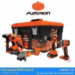 เครื่องมือช่างและอุปกรณ์ไฟฟ้าแบรนด์ Pumpkin (พัมคิน)