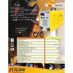 เครื่องเชื่อมไฟฟ้า ARC 250 - บริษัท วรชาติ กรุ๊ป จำกัด