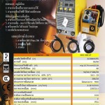 เครื่องเชื่อม MIG 300 GF - บริษัท วรชาติ กรุ๊ป จำกัด