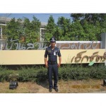 บริการรักษาความปลอดภัย