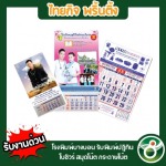 โรงพิมพ์ปฏิทินใกล้ฉัน - โรงพิมพ์บางบอน - ไทยกิจพริ้นติ้ง