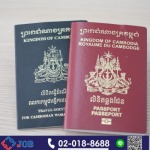 ทําพาสปอร์ตต่างด้าว - บริษัท นำคนต่างด้าวมาทำงานในประเทศจ๊อบส์ เวิร์คเกอร์ เซอร์วิส จำกัด 