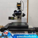 ศูนย์บริการสอบเทียบเครื่องมือวัด