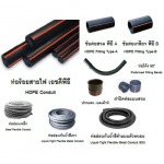 Electrical Conduit - อุปกรณ์ไฟฟ้า-อินไวร์ เอ็นจิเนียริ่ง