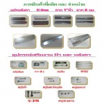 อุปกรณ์ฝ้าเพดาน - บริษัท อุปกรณ์ฝ้าเพดาน มังกรเหล็ก เอ็นเตอร์ไพรส์ จำกัด