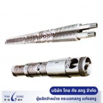 สกรูกระบอก - กระบอกสกรูเครื่องฉีดพลาสติก - ไทยกังสกรู