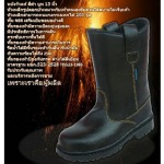 รองเท้าเซฟตี้,รองเท้านิรภัย - ดีเอ็นเอส อุปกรณ์เซฟตี้