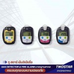จำหน่ายเครื่องตรวจวัดก๊าซแบบพกพา (Portable Gas Detector)