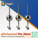 ขายส่งอุปกรณ์ ระบบป้องกันฟ้าผ่า (Lightning Protection System) ราคาส่ง