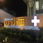 รับทำป้ายไฟหน้าร้าน ป้ายไวนิล - ป้ายโฆษณา นครสวรรค์ เบนซิน แอ็ดเวอร์ไทซิ่ง 