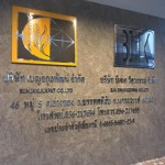 ป้ายอักษรโลหะ นครสวรรค์ - ป้ายโฆษณา นครสวรรค์ เบนซิน แอ็ดเวอร์ไทซิ่ง 