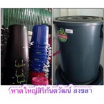 ขายถังน้ำพลาสติก หาดใหญ่ - โรงงานพลาสติก หาดใหญ่ สิริกันตวัฒน์ 