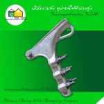 สเตรนแคลมป์พร้อมแคลมป์ปิ้งคีปเปอร์ (Strain Clamp With Clamping Keeper) - อุปกรณ์ไฟฟ้า แรงสูง สโตร์ไฟฟ้า 