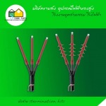 หัวสาย (Termination Kit) - อุปกรณ์ไฟฟ้า แรงสูง สโตร์ไฟฟ้า 