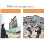 รับเหมาก่อสร้าง - รับเหมาก่อสร้าง ภูสูง คอนสตรัคชั่น 