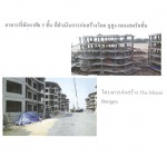 พรีคาสท์คอนกรีต - รับเหมาก่อสร้าง ภูสูง คอนสตรัคชั่น 