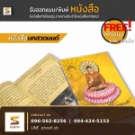 รับพิมพ์หนังสือ โคราช
