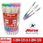 ขายส่งอุปกรณ์เครื่องเขียนตราม้า - เครื่องเขียนราคาส่ง ขายส่งอุปกรณ์สำนักงาน - ลภัสวัฒนา