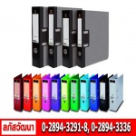 ขายส่งแฟ้มตราช้าง แฟ้มงาน - เครื่องเขียนราคาส่ง ขายส่งอุปกรณ์สำนักงาน - ลภัสวัฒนา