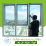 รับติดมุ้งลวดคอนโด ราคาลดพิเศษ - มุ้งลวดราคาถูก ช่างศักดิ์