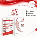 2S ผลิตภัณฑ์เสริมอาหาร สองเอส - อาหารเสริมลดน้ำหนัก สองเอส                                                                       2S Slim&Skin