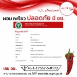 2S ผลิตภัณฑ์เสริมอาหาร สองเอส - อาหารเสริมลดน้ำหนัก สองเอส                                                                       2S Slim&Skin