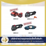 เครื่องแพ็คสินค้า ยี่ห้อไหนดี - จำหน่ายเครื่องรัดสายรัดสินค้า - ถังทอง แพ็คกิ้ง
