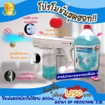 ปืนพ่นสเปรย์นาโนไร้สายฆ่าเชื้อ - ผู้ผลิตถังฉีดโฟมล้างรถ SP ออโต้คลีน