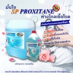 น้ำยาฆ่าเชื้อ SP PROXITANE - ผู้ผลิตถังฉีดโฟมล้างรถ SP ออโต้คลีน