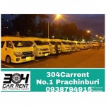 พนักงานขับรถผู้บริหาร - 304 คาร์เร้นท์-เช่ารถปราจีนบุรี