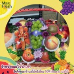 รับจัดกระเช้าผลไม้ ส่งด่วน