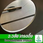รับตัดเลเซอร์โลหะ