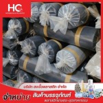 พลาสติกคลุมดินและคลุมแปลงปลูก - บริษัท ฮงจั๊วพลาสติก จำกัด