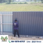 ล้อมรั้วเมทัลชีท - รับล้อมรั้วลวดหนาม พีเค-เฟนซ์