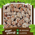 ลูกหยี ฉาบแก้วไม่มีเม็ด (ออกรสบ๊วย) - ลูกหยี วีรชาติ ปลีก - ส่งราคาโรงงาน