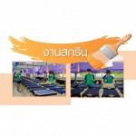 โรงงานสกรีนเสื้อ