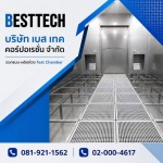 ออกแบบห้องWalk in test chamber - รับออกแบบ-ผลิตห้อง Test Chamber