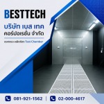 รับผลิตห้อง walk in test Chamber