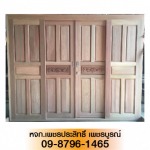 ร้านขายประตูไม้ เพชรบูรณ์ - ห้างหุ้นส่วนจำกัด เพชรประสิทธิ์ เพชรบูรณ์