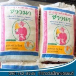จำหน่าย ขายส่ง ข้าวสารคัดพิเศษตราชาวนา พิษณุโลก - ร้านขายเมล็ดพันธุ์ข้าว พิษณุโลก-วังเป็ดเกษตรยนต์